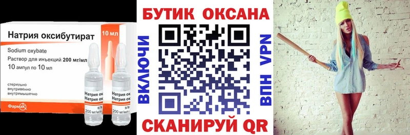 БУТИРАТ Butirat  Армянск 