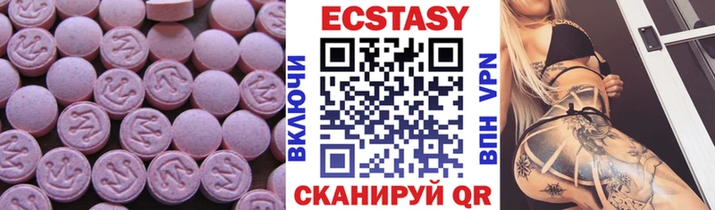 цены наркотик  OMG вход  Ecstasy 280мг  Армянск 