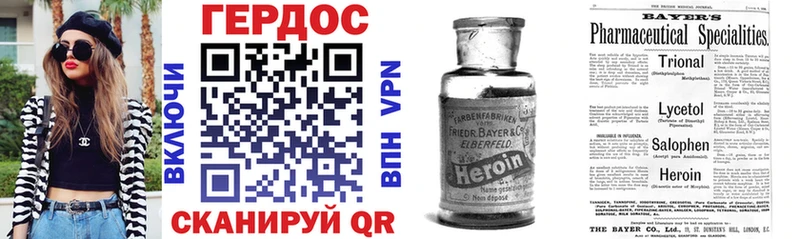 ГЕРОИН Афган  магазин продажи наркотиков  ОМГ ОМГ зеркало  Армянск 