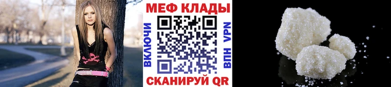 Мефедрон мяу мяу  Армянск 