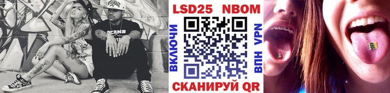 Марки 25I-NBOMe 1500мкг Армянск