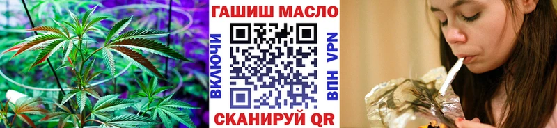 ТГК THC oil  Армянск 